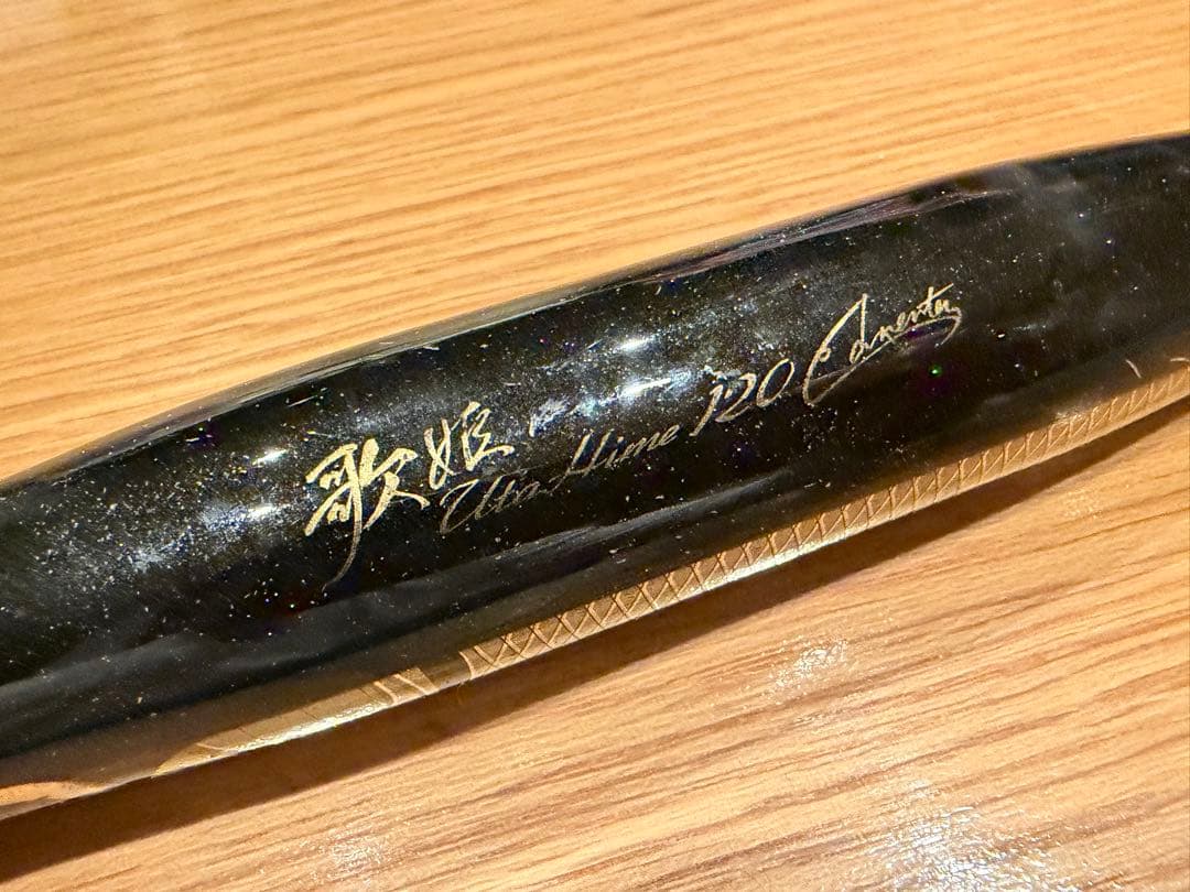 歌姫　120 カーペンター ルアー