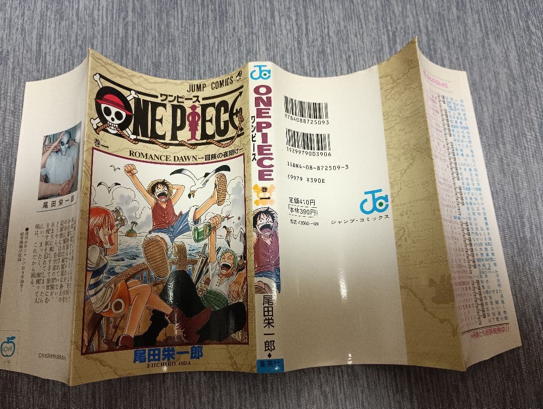 ★超レア!★ワンピース1巻初版!★