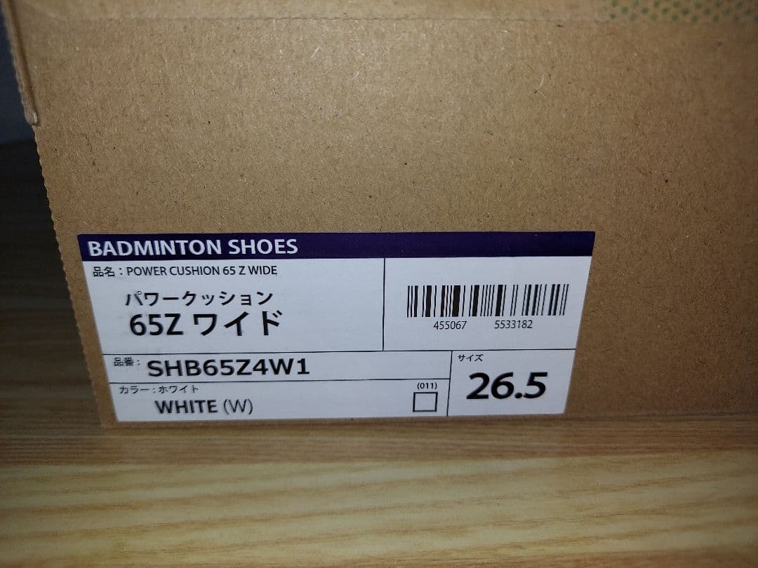 YONEX バドミントンシューズ SHB65Z4W1 26.5cm