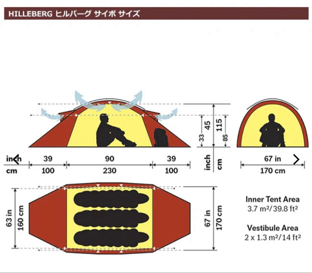 最終価格　フットプリント HILLEBERG Saivo ヒルバーグ サイボ
