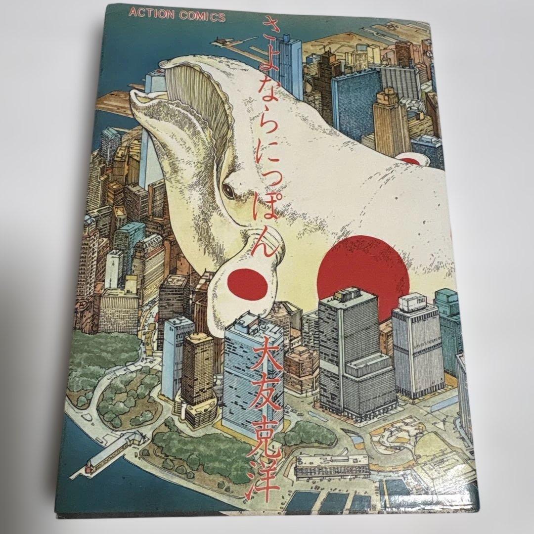 大友克洋 単行本　4冊セット　ショートピース　ハイウェイスター　気分はもう戦争他