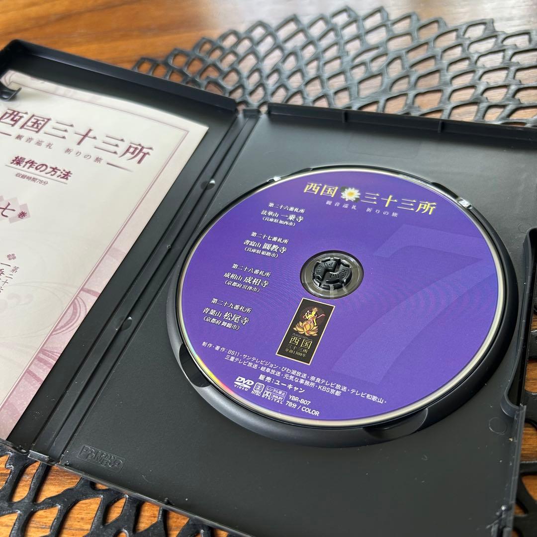 ⭐️西国三十三所～観音巡礼 祈りの旅〜⭐️DVD全8巻セット◆定価30,400円