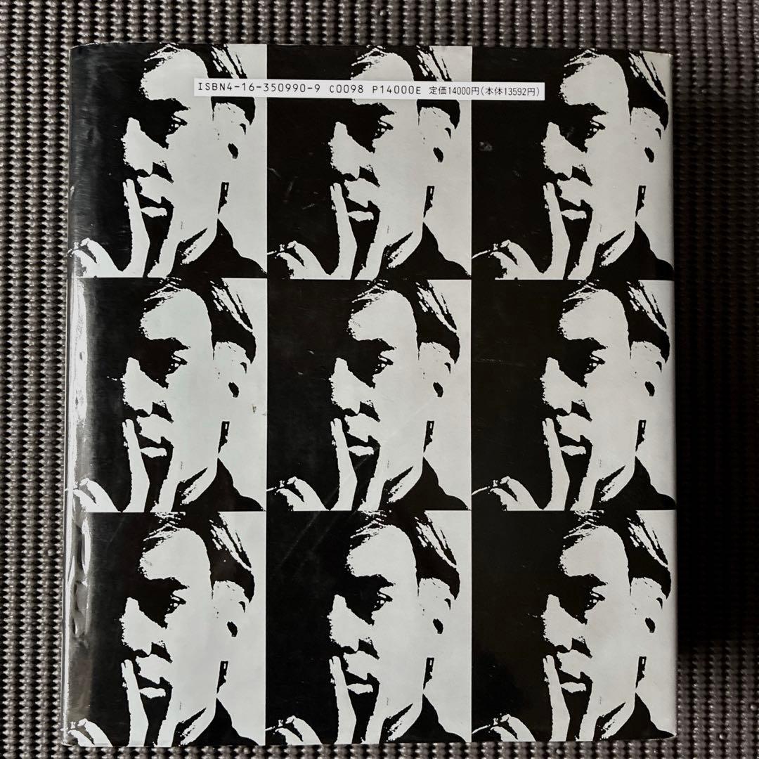 アンディ・ウォーホル／ウォーホル日記