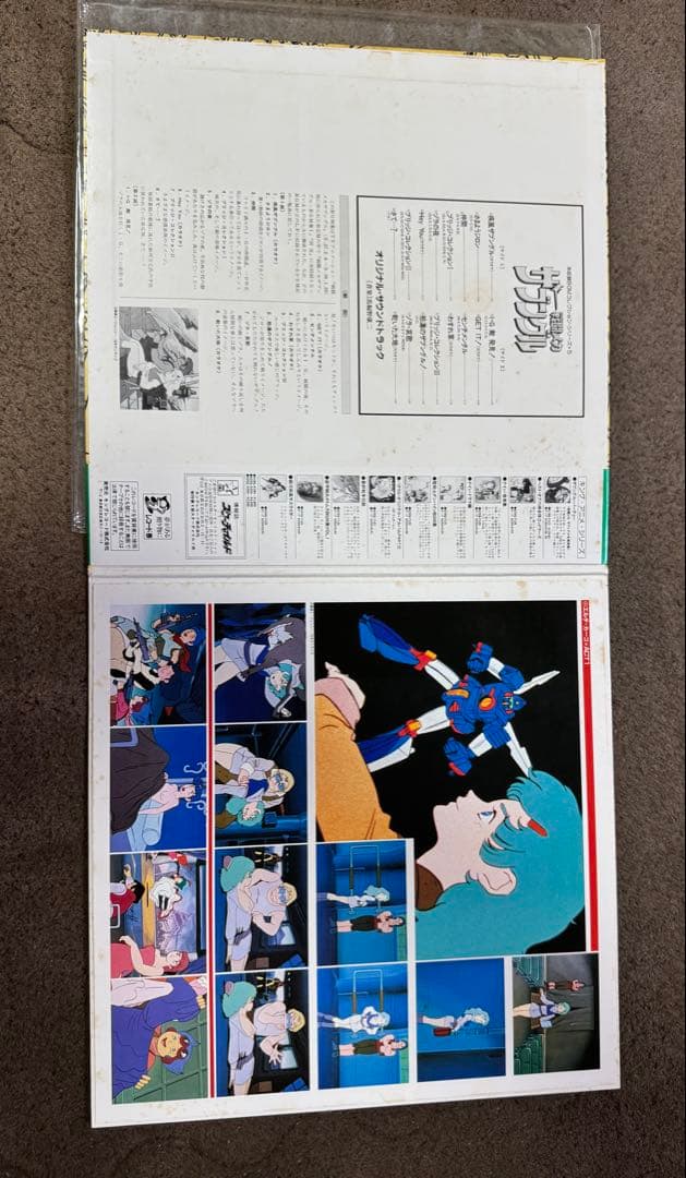 戦闘メカザブングル レコード 4種類