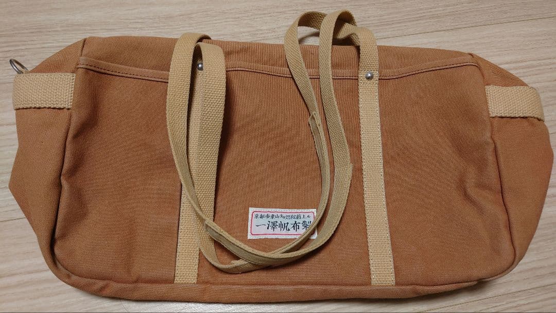 一澤帆布　ボストンバック　ブラウン　旧タグ