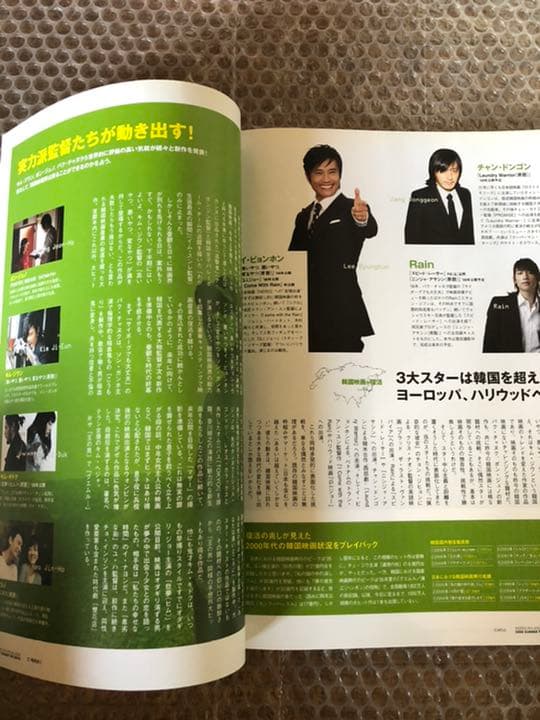 MOVIEぴあ 2008年 夏