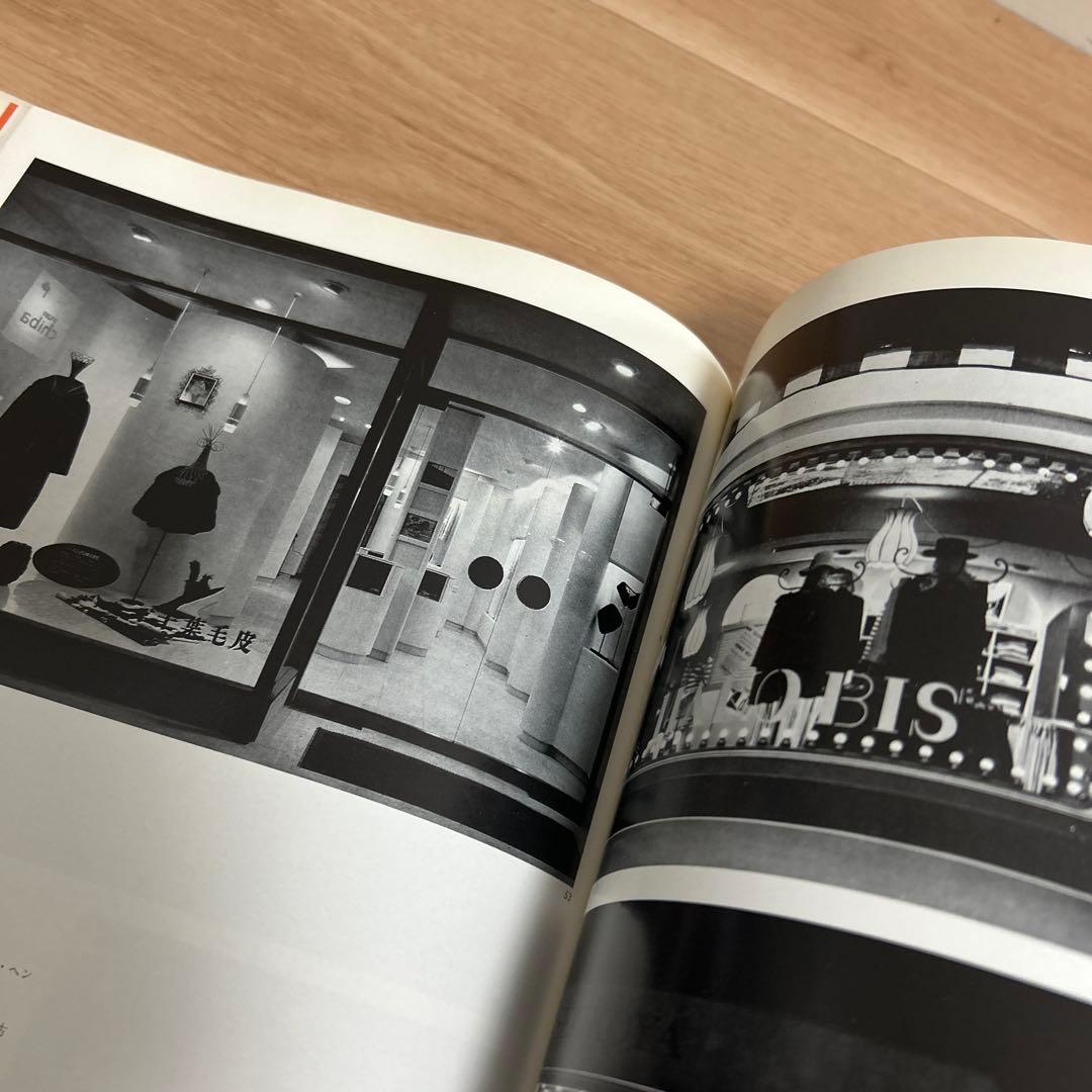 魅力ある外装の造形 商店建築デザイン選書