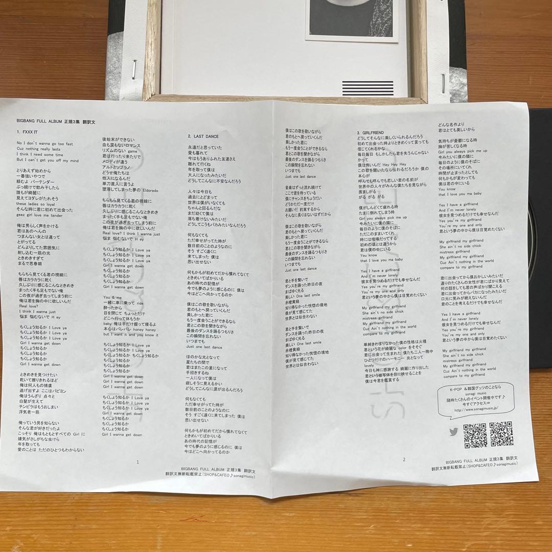 週末お値下げ☆レアBIGBANG MADE THE FULL ALBUM TOP