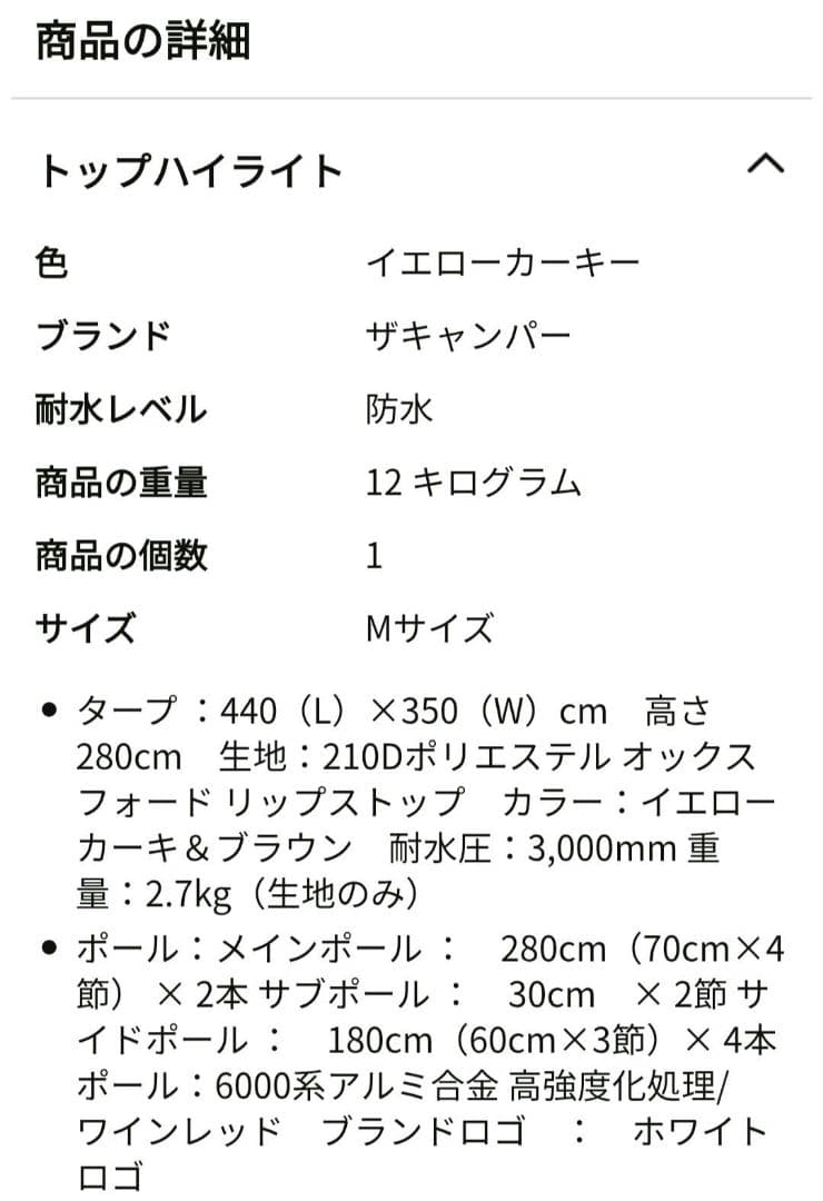 The Camper Newレクタタープ M 耐水圧3000mm エリッゼペグ付