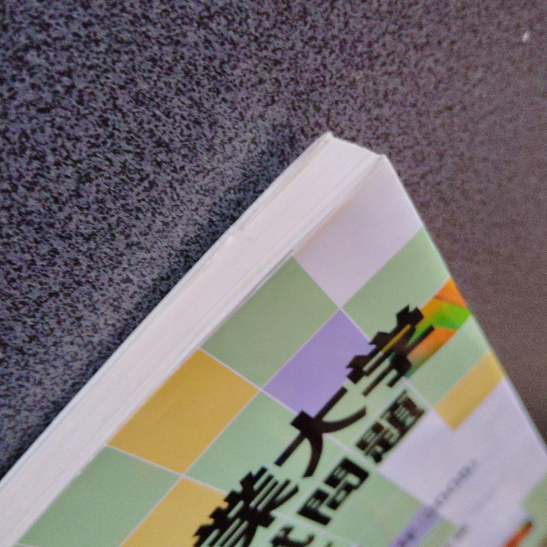 東京工業大学 数学入試問題50年 昭和31年(1956)～平成17年(2005)