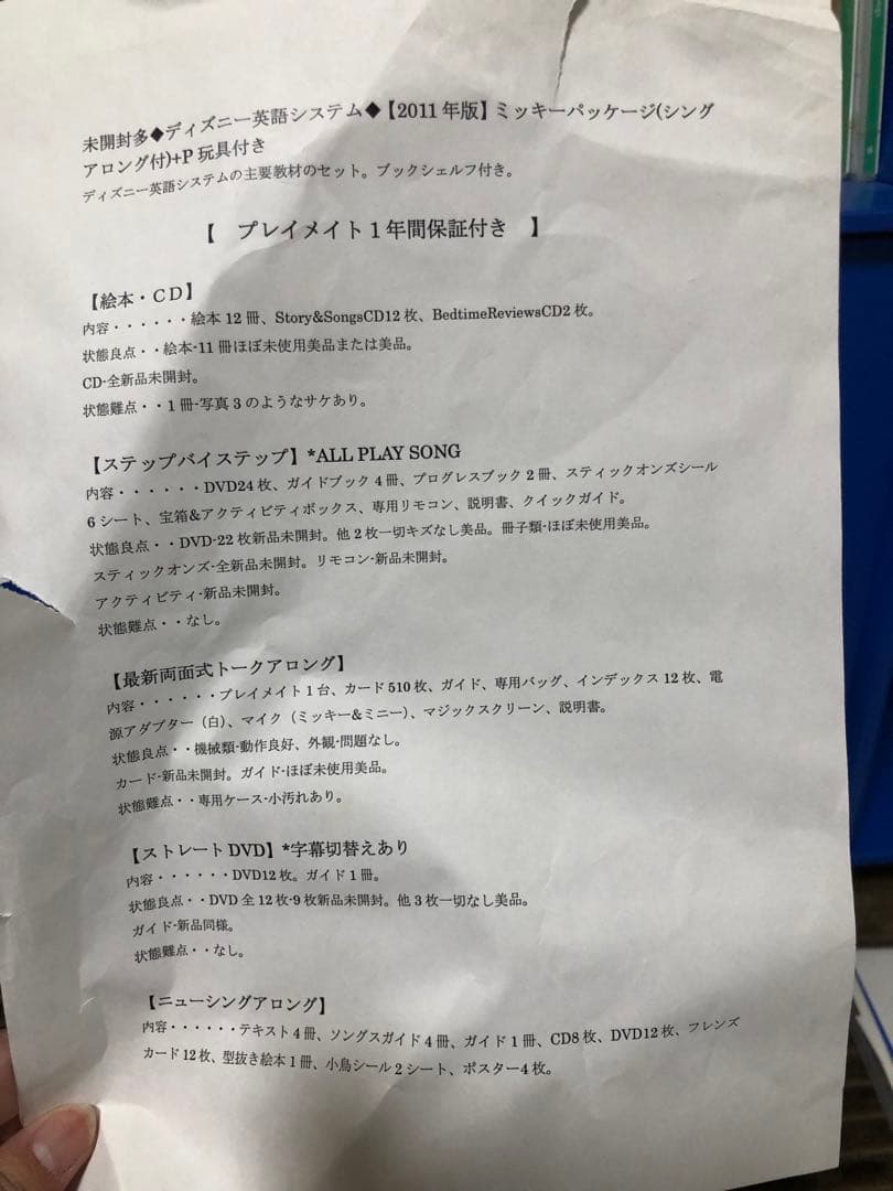 SALE❣️未使用/美品】棚付き*.+゜ディズニー英語システムセット*.+赤ちゃん