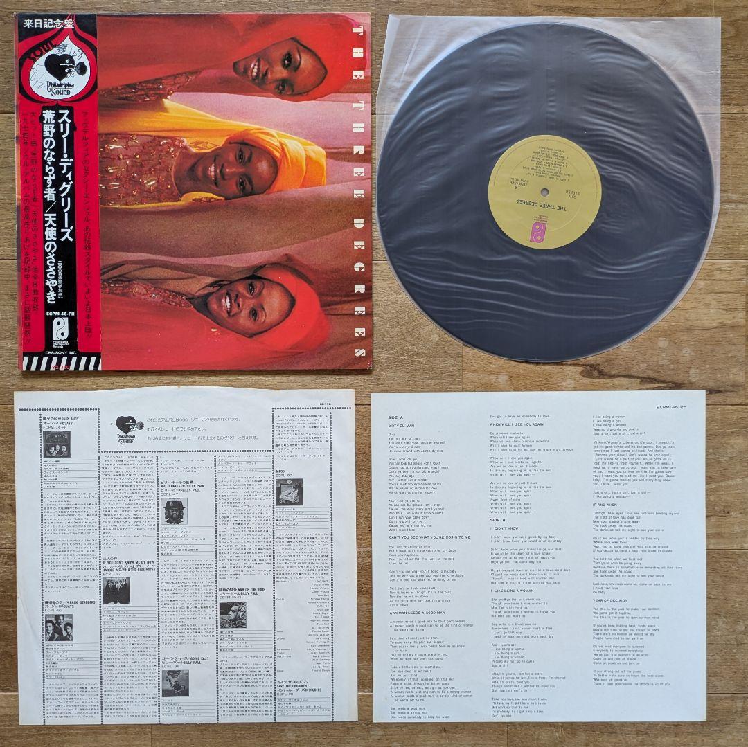 ソウル ファンク ディスコ レコード16枚セット SOUL FUNK DISCO