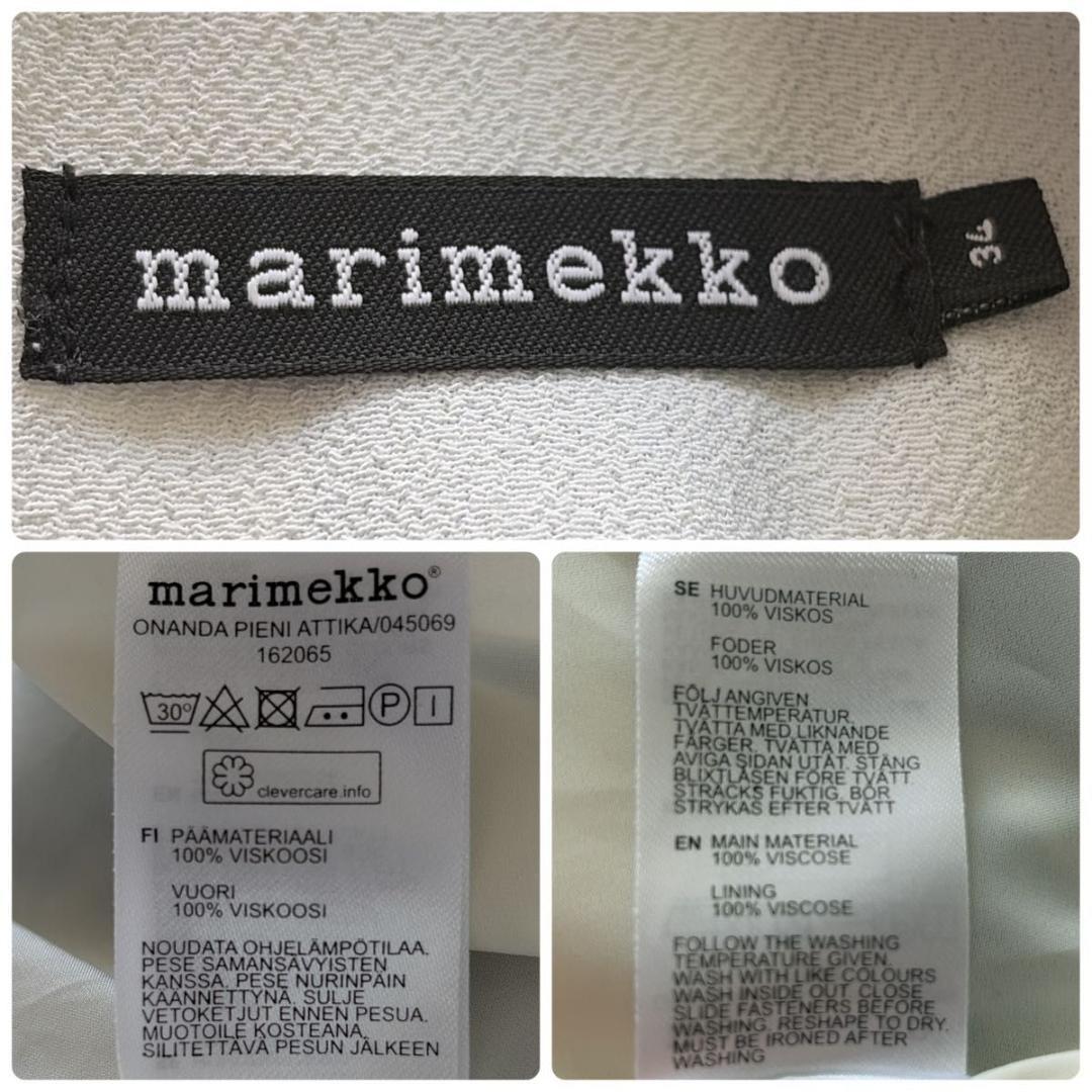 ＊極美品【マリメッコ】ワンピース　ロング　Aライン マルチカラー　34