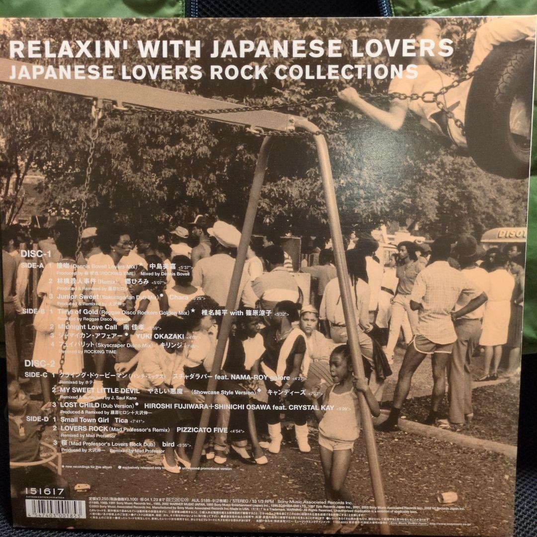 邦楽 RELAXIN' WITH JAPANESE LOVERS