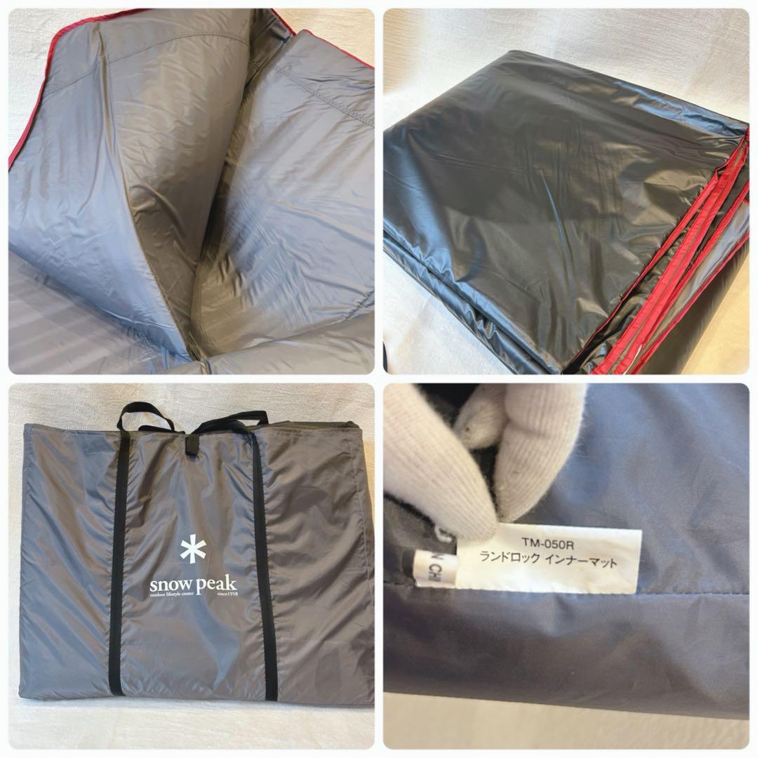 美品✨️ スノーピーク ランドロック TP-671R フルセット 2ルーム