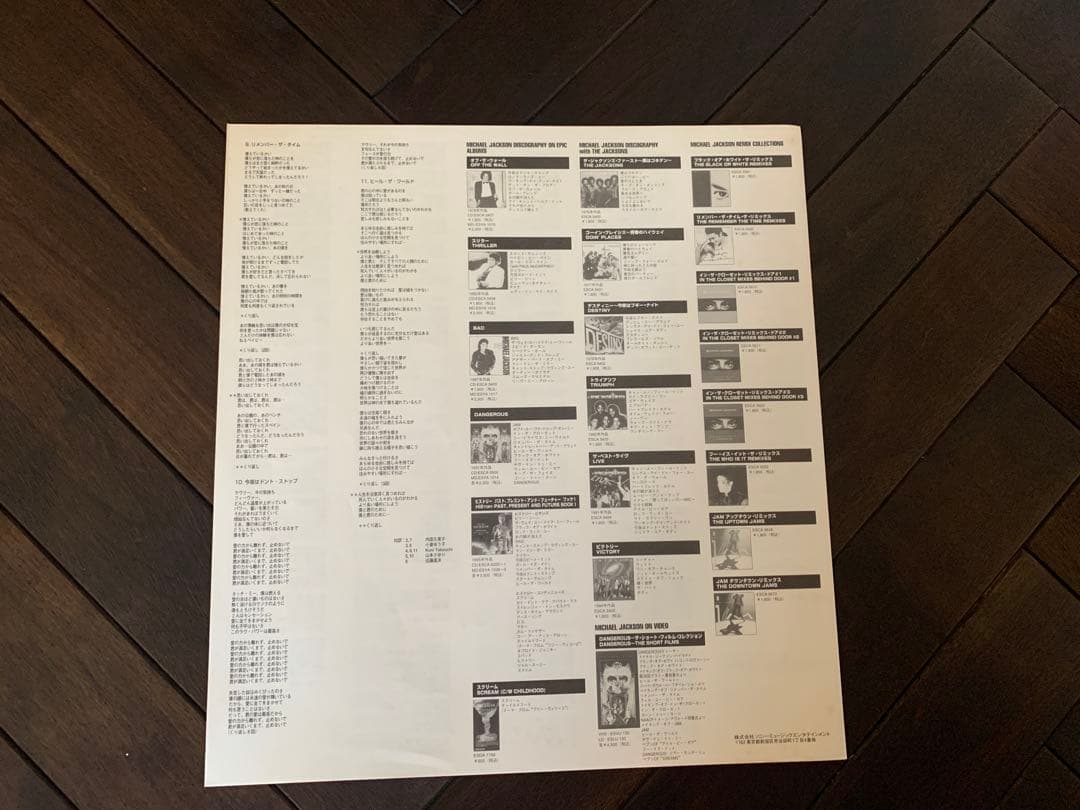 【MichaelJacksonGREATEST HITSHISTORY帯付LD】