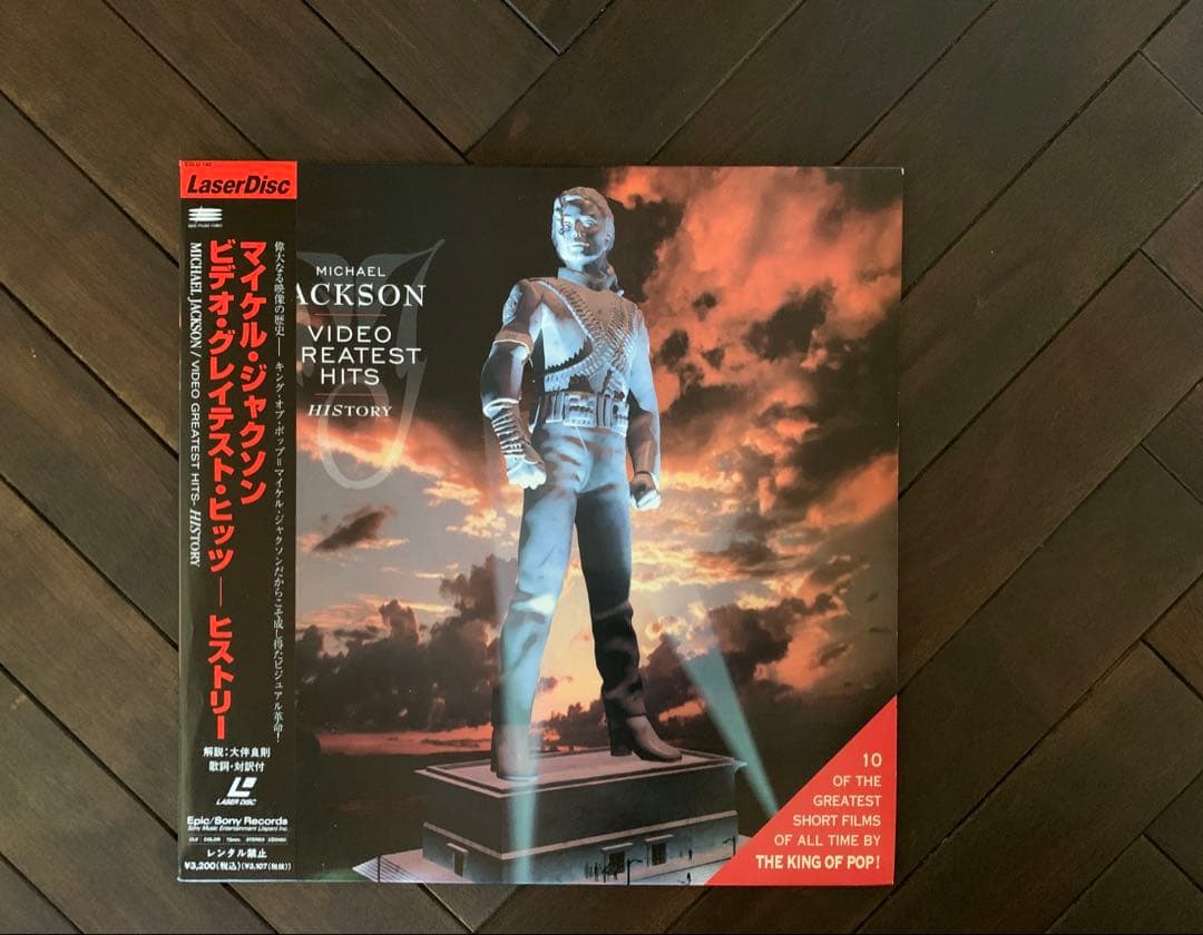 【MichaelJacksonGREATEST HITSHISTORY帯付LD】