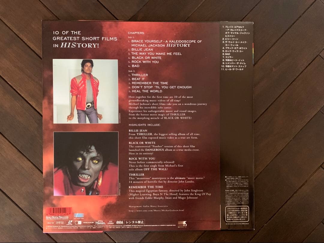 【MichaelJacksonGREATEST HITSHISTORY帯付LD】