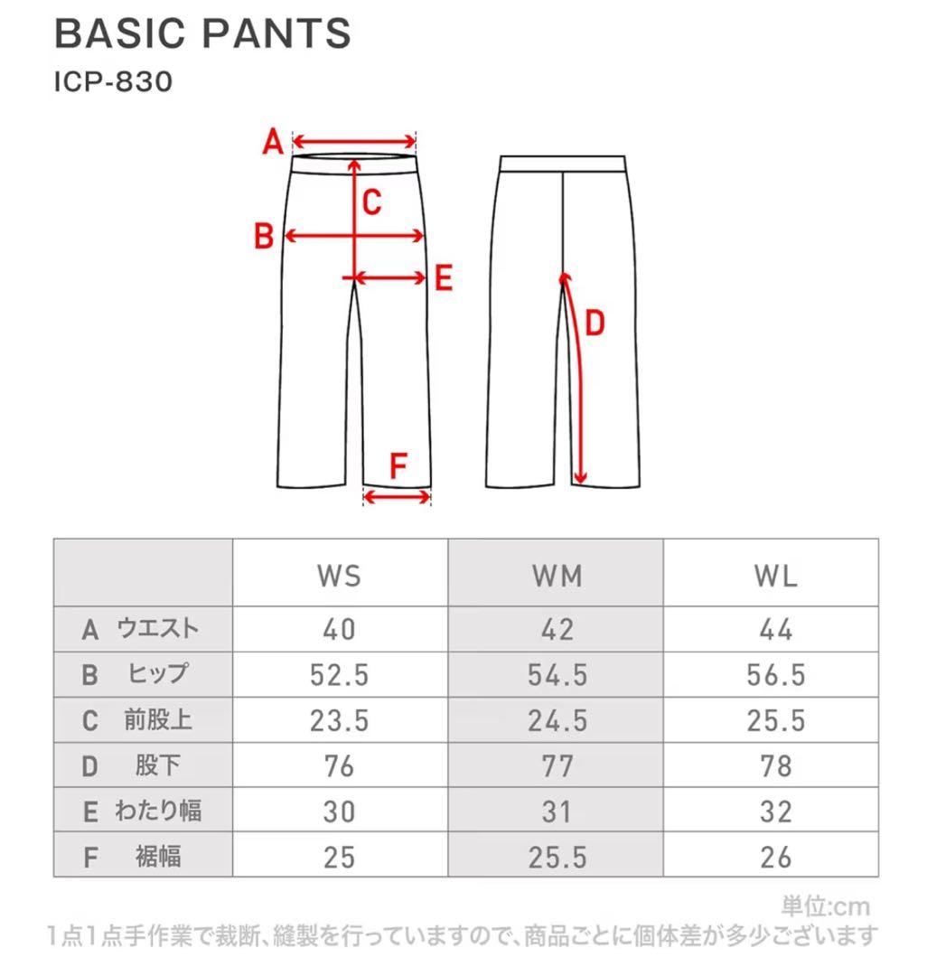 [新品・未使用]ICEPARDAL スキー・スノーボードウェア 上下セット
