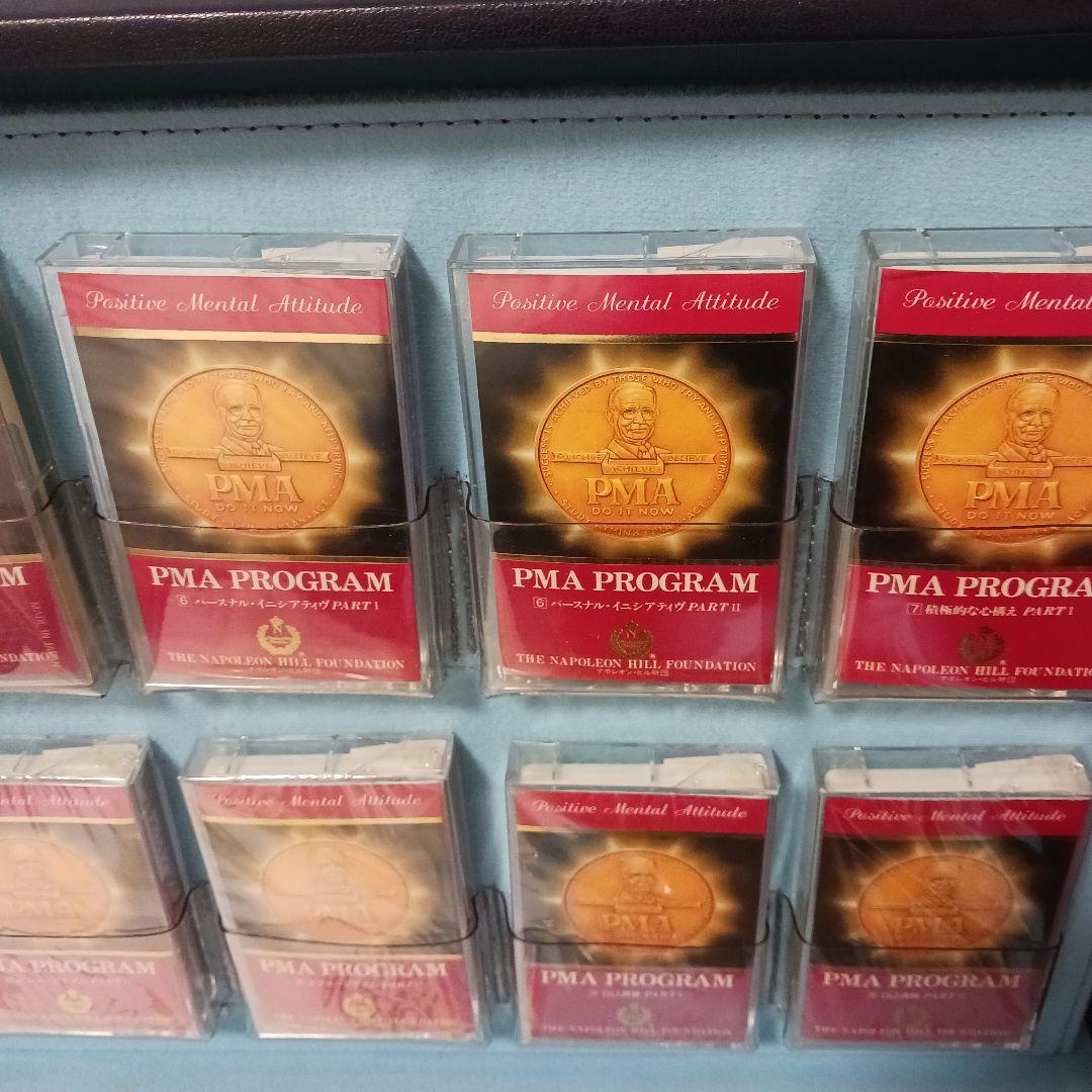 ナポレオンヒルプログラム、PMA、SSI,フルセット、最大多養成実績、富豪経営