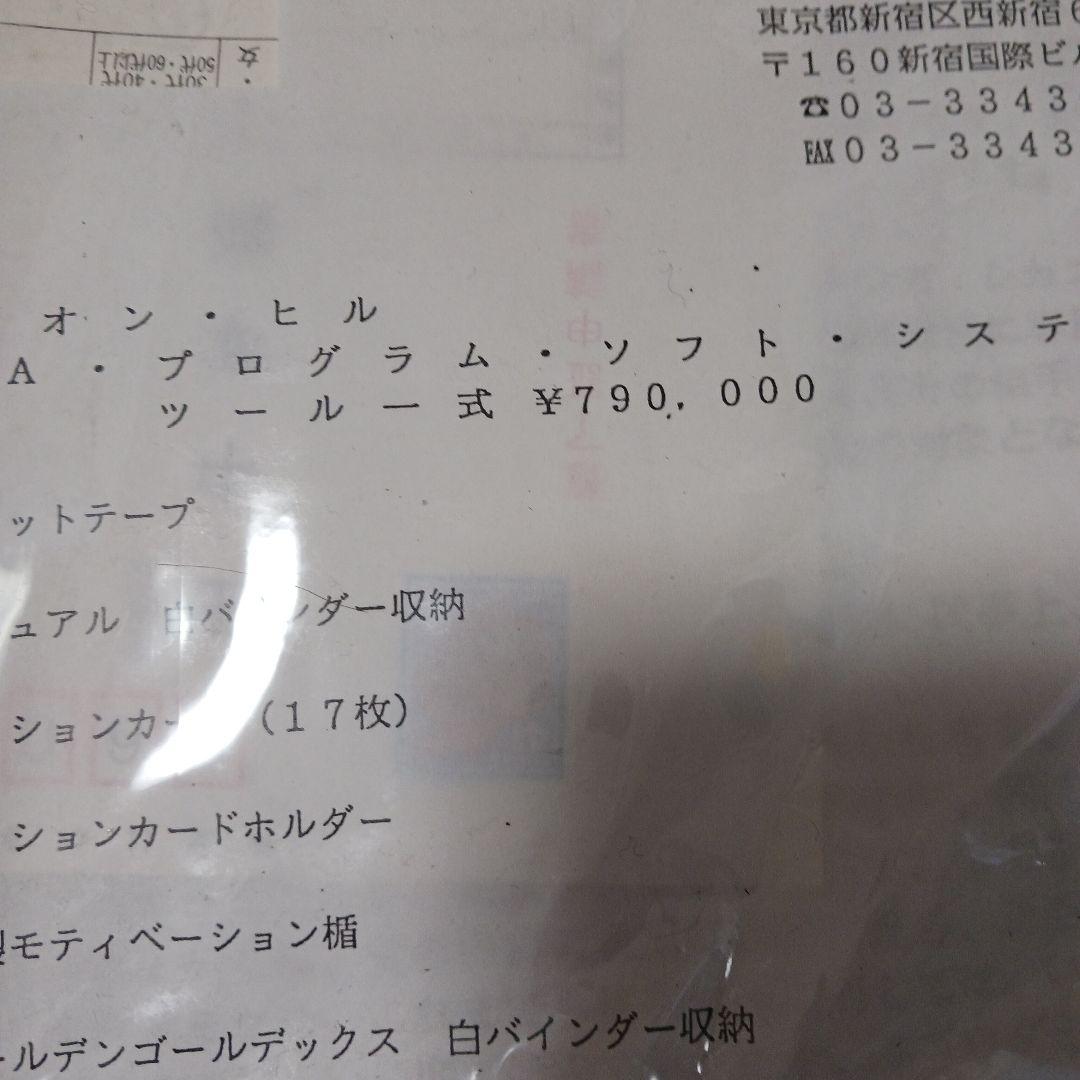 ナポレオンヒルプログラム、PMA、SSI,フルセット、最大多養成実績、富豪経営