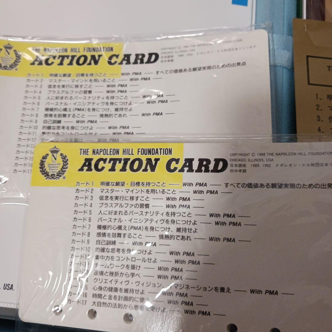 ナポレオンヒルプログラム、PMA、SSI,フルセット、最大多養成実績、富豪経営