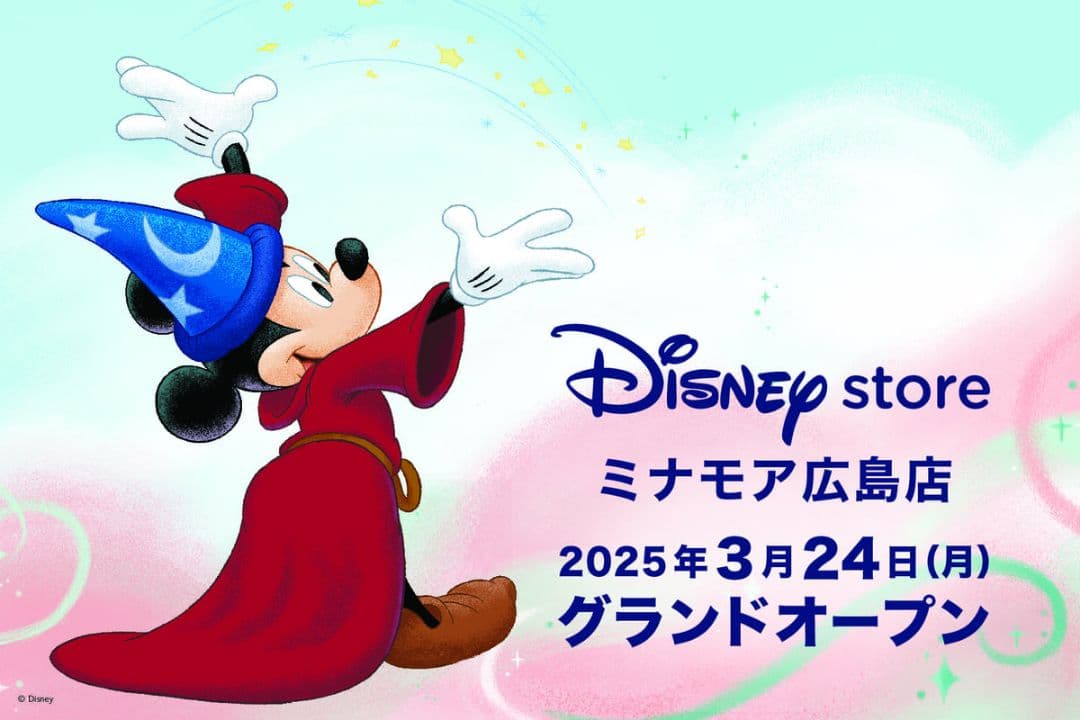 新品 匿名配送 ミッキー ミニー カープ carp Disney ぬいぐるみ