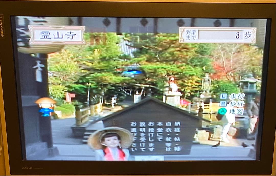 GC 四国巡礼体験ゲーム お遍路さん 発心の道場 阿波国編 セット