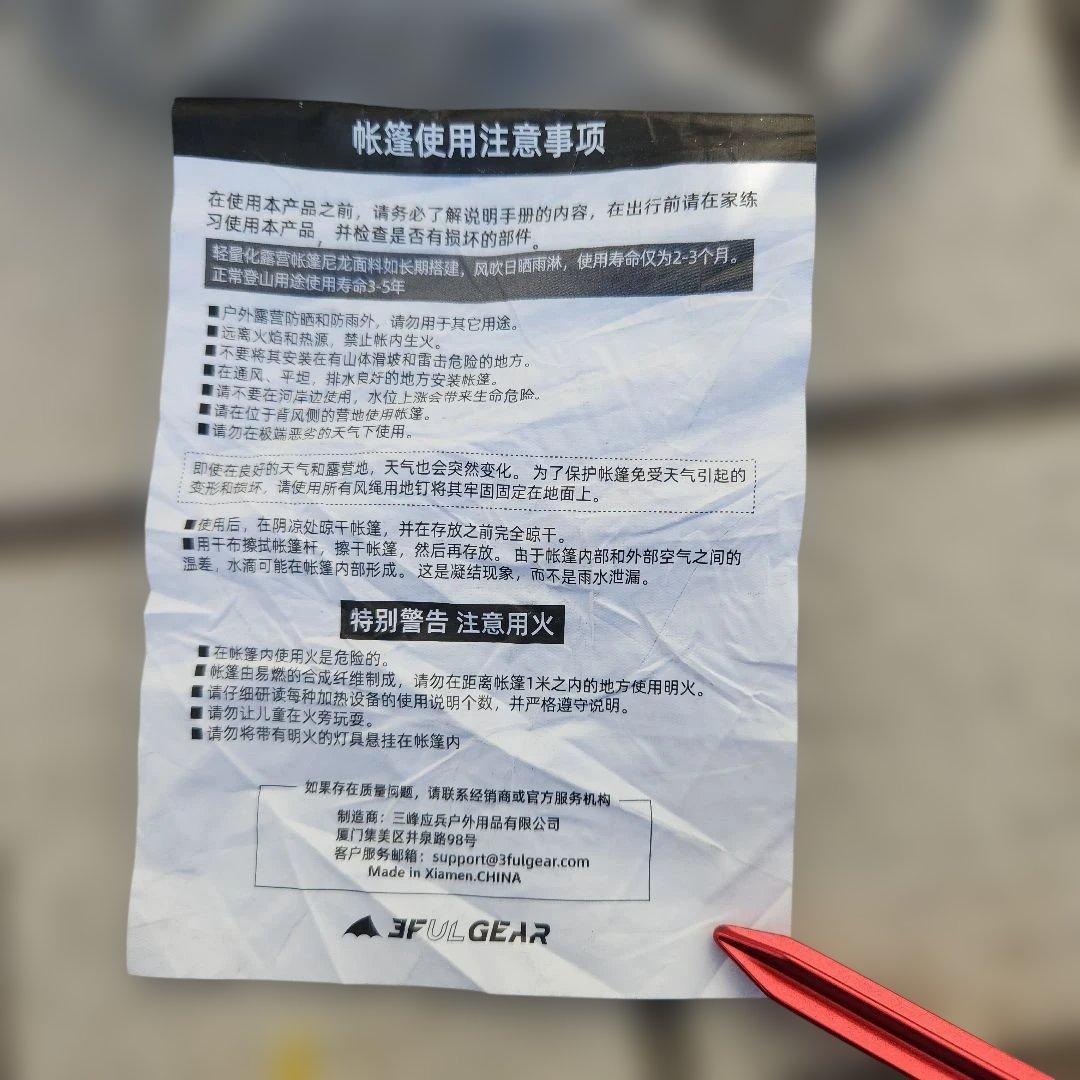 3F UL GEAR LANSHAN2 ランシャン2 グレー