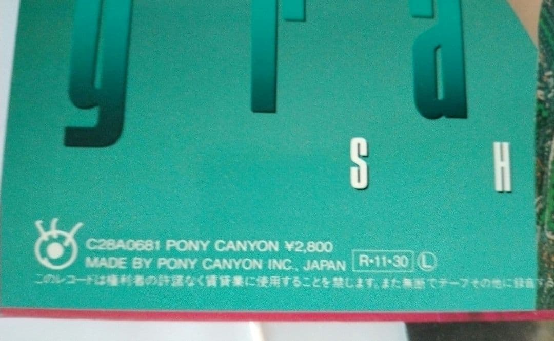 【匿名配送】工藤静香　gradation　グラディション　初のベスト盤　レコード