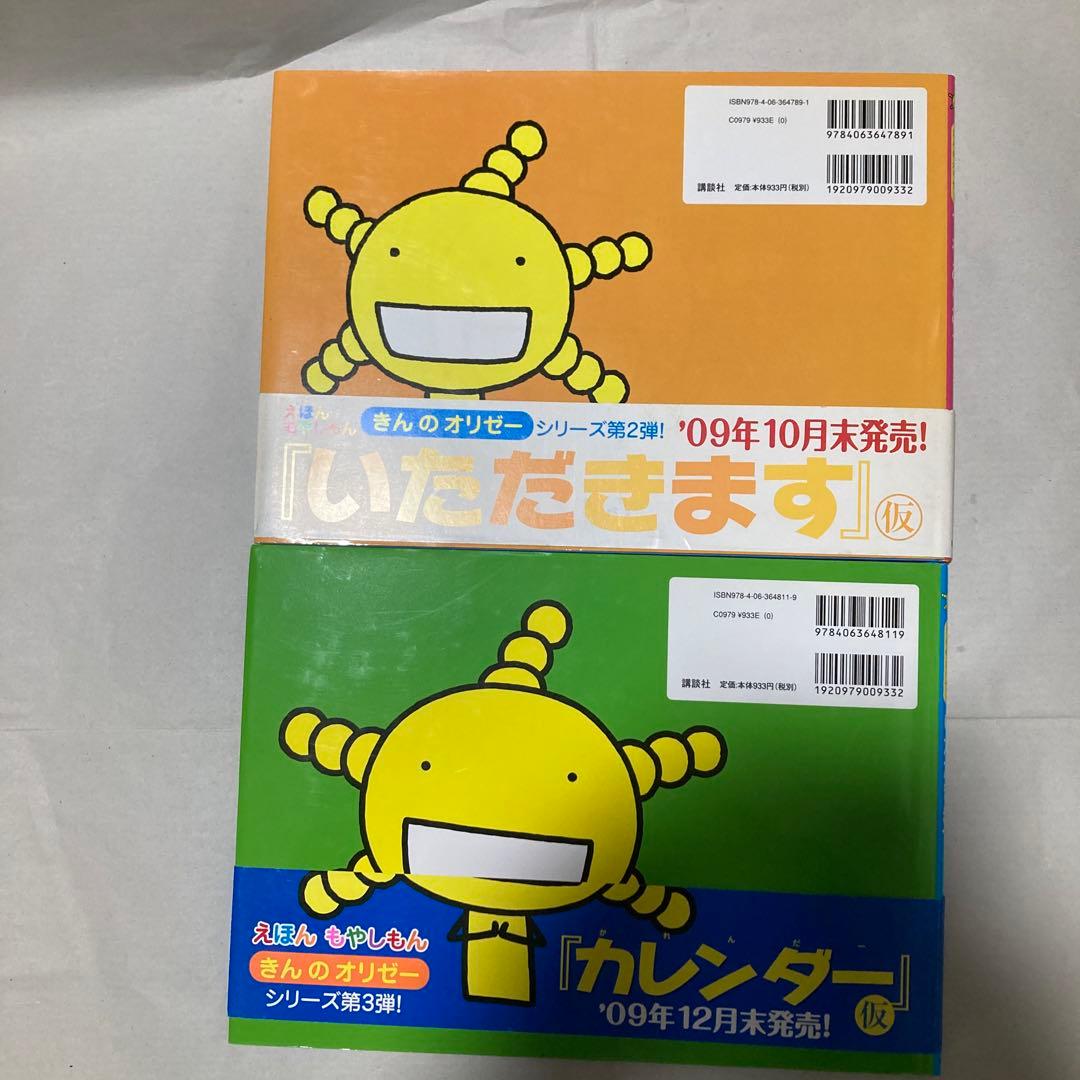 きんのオリゼー : えほんもやしもん　7冊セット　匿名配送