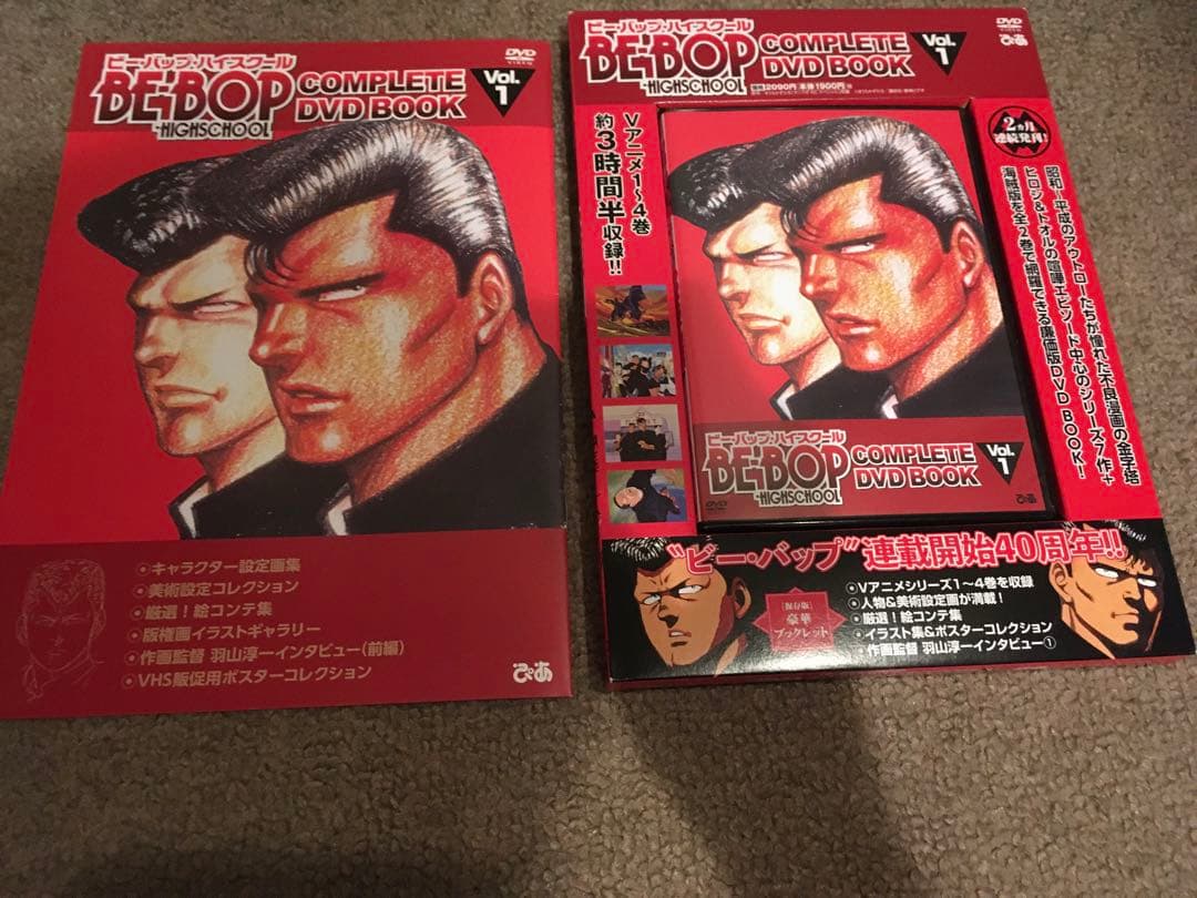 ビーバップハイスクール全巻４８冊とアニメDVD２枚