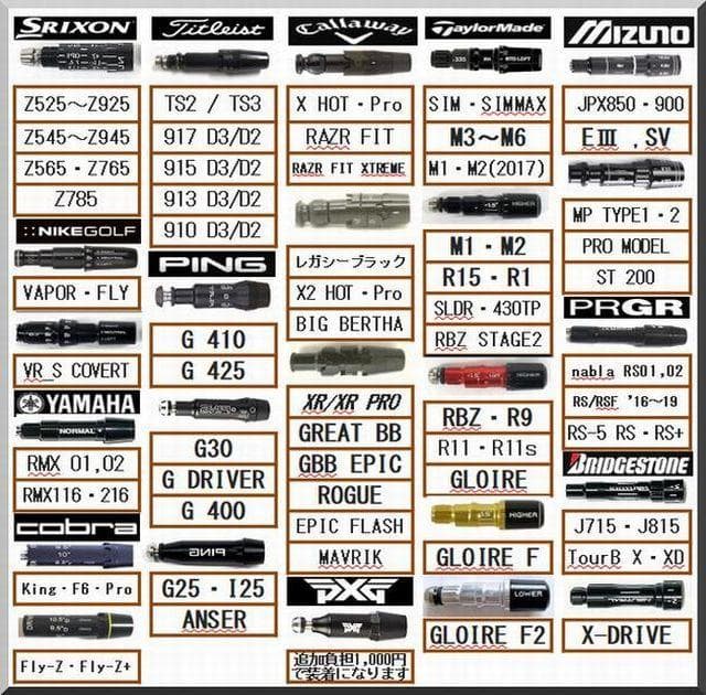 ■ アッタス / ATTAS G7 6S 1W用 各メーカー スリーブ＋グリップ