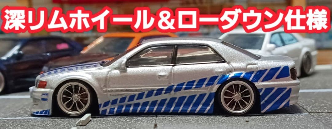 【１００系チェイサー】□改造□ホットウィール□プレミアム□カスタム□ミニカー□①