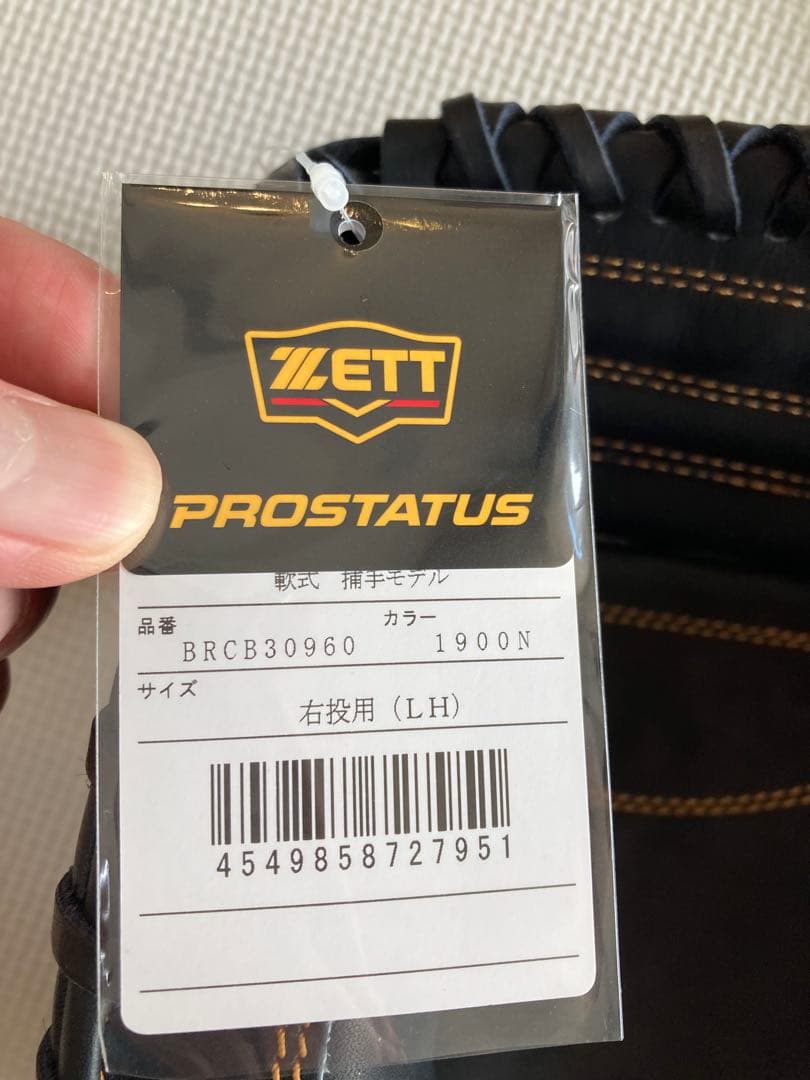 た*く様 ZETTプロステイタス軟式用キャッチャーミット