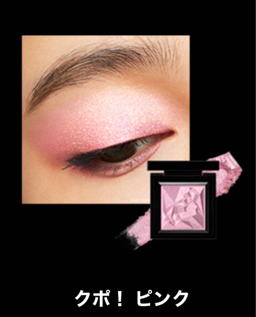 シュウウエムラ　クラッシュドジェム ピンク アイシャドウ クリスマスコフレ 限定