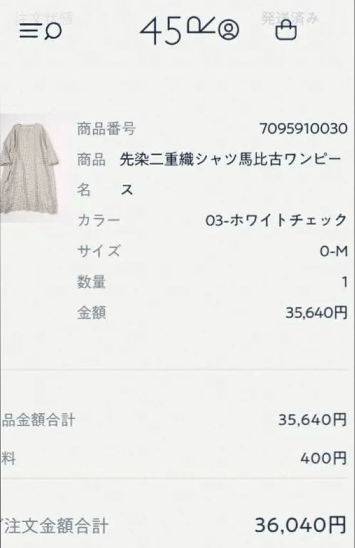 45R コットンワンピース