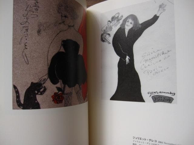 フジコ・ヘミング　画集　青いバラの夢　初版　帯付き