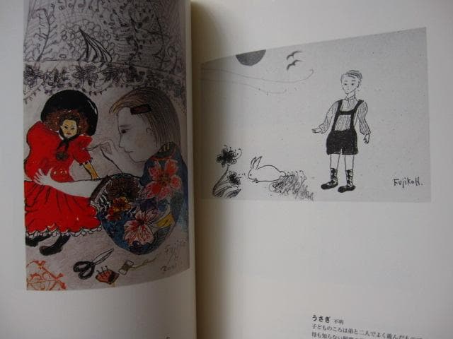 フジコ・ヘミング　画集　青いバラの夢　初版　帯付き