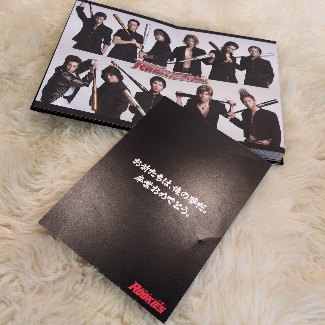 ROOKIES 最終DVDアルバムLASTDVD卒業