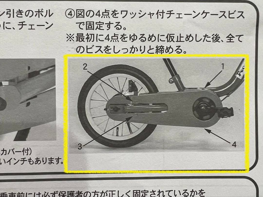 People 足こぎ自転車　ケッターサイクル　対応〜９歳程度・18インチ ①