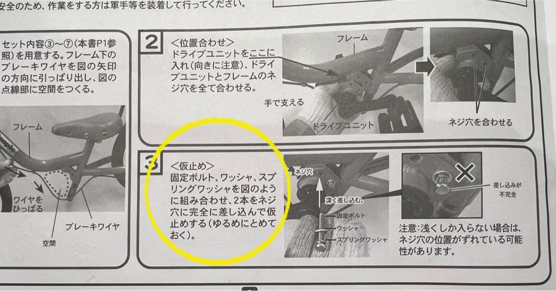 People 足こぎ自転車　ケッターサイクル　対応〜９歳程度・18インチ ①