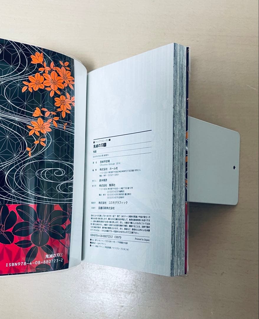 【全巻初版】鬼滅の刃 全23巻 ★ 全巻 帯付き・チラシ付き + おまけ