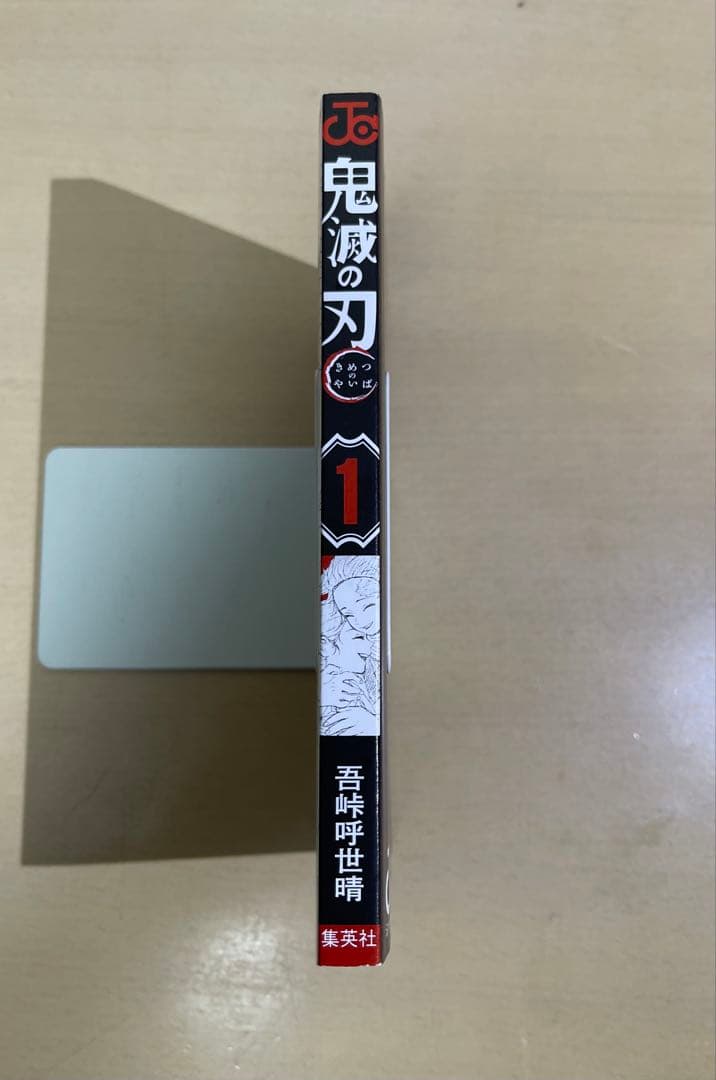 【全巻初版】鬼滅の刃 全23巻 ★ 全巻 帯付き・チラシ付き + おまけ