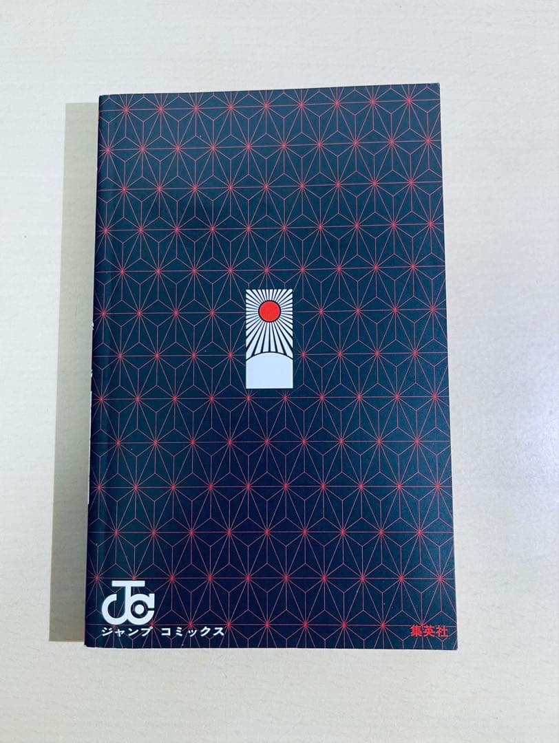 【全巻初版】鬼滅の刃 全23巻 ★ 全巻 帯付き・チラシ付き + おまけ