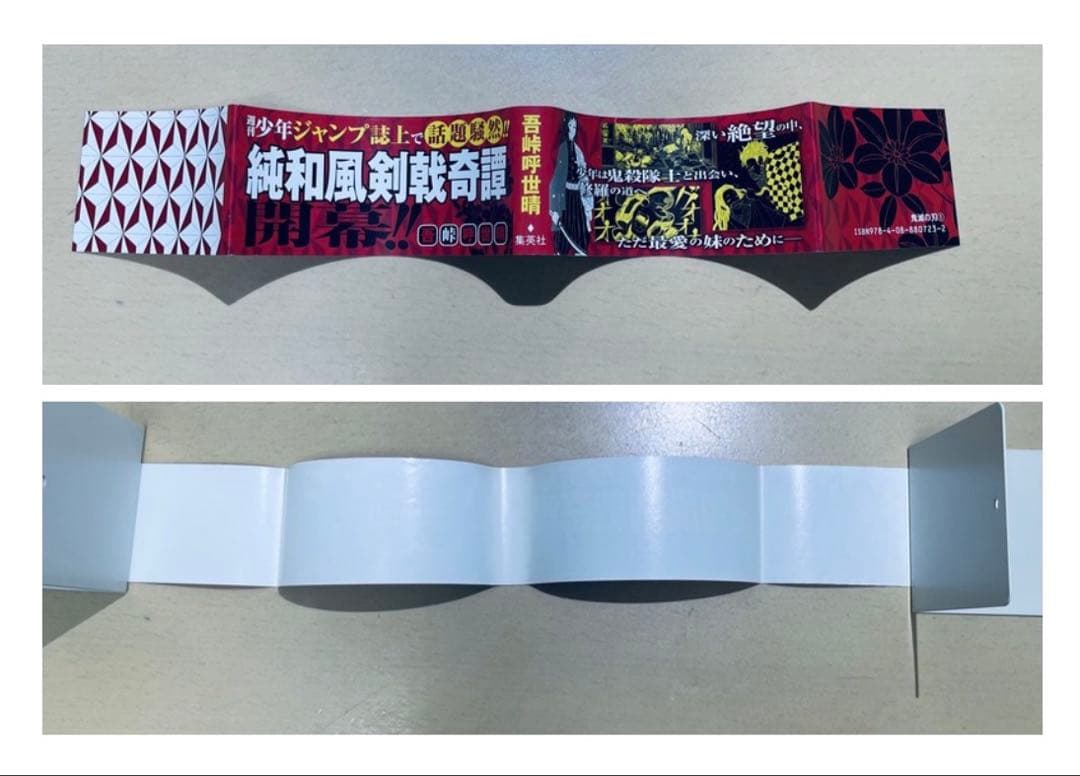 【全巻初版】鬼滅の刃 全23巻 ★ 全巻 帯付き・チラシ付き + おまけ