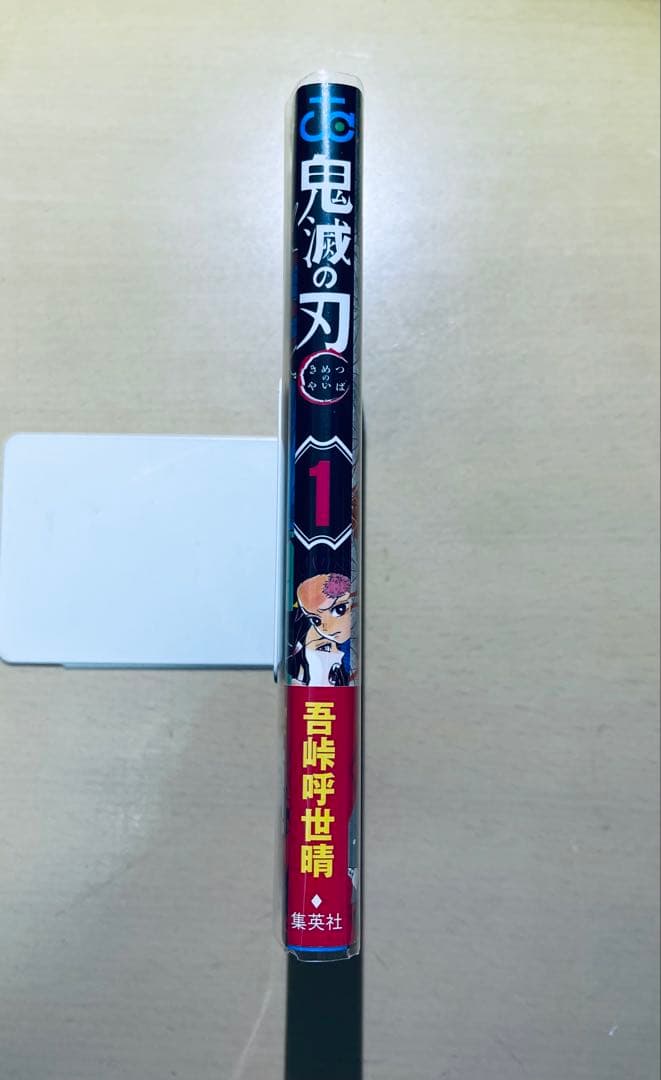 【全巻初版】鬼滅の刃 全23巻 ★ 全巻 帯付き・チラシ付き + おまけ