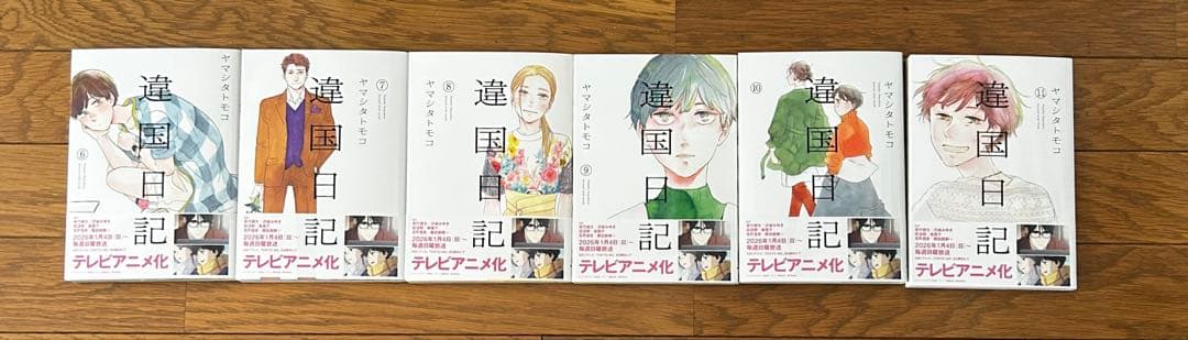 【中古】違国日記　全巻