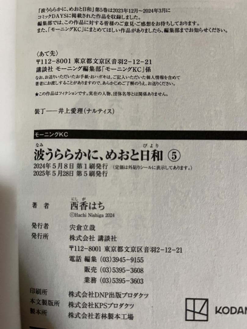 波うららかに、めおと日和 1〜8巻 全巻セット