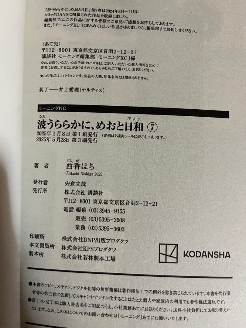 波うららかに、めおと日和 1〜8巻 全巻セット